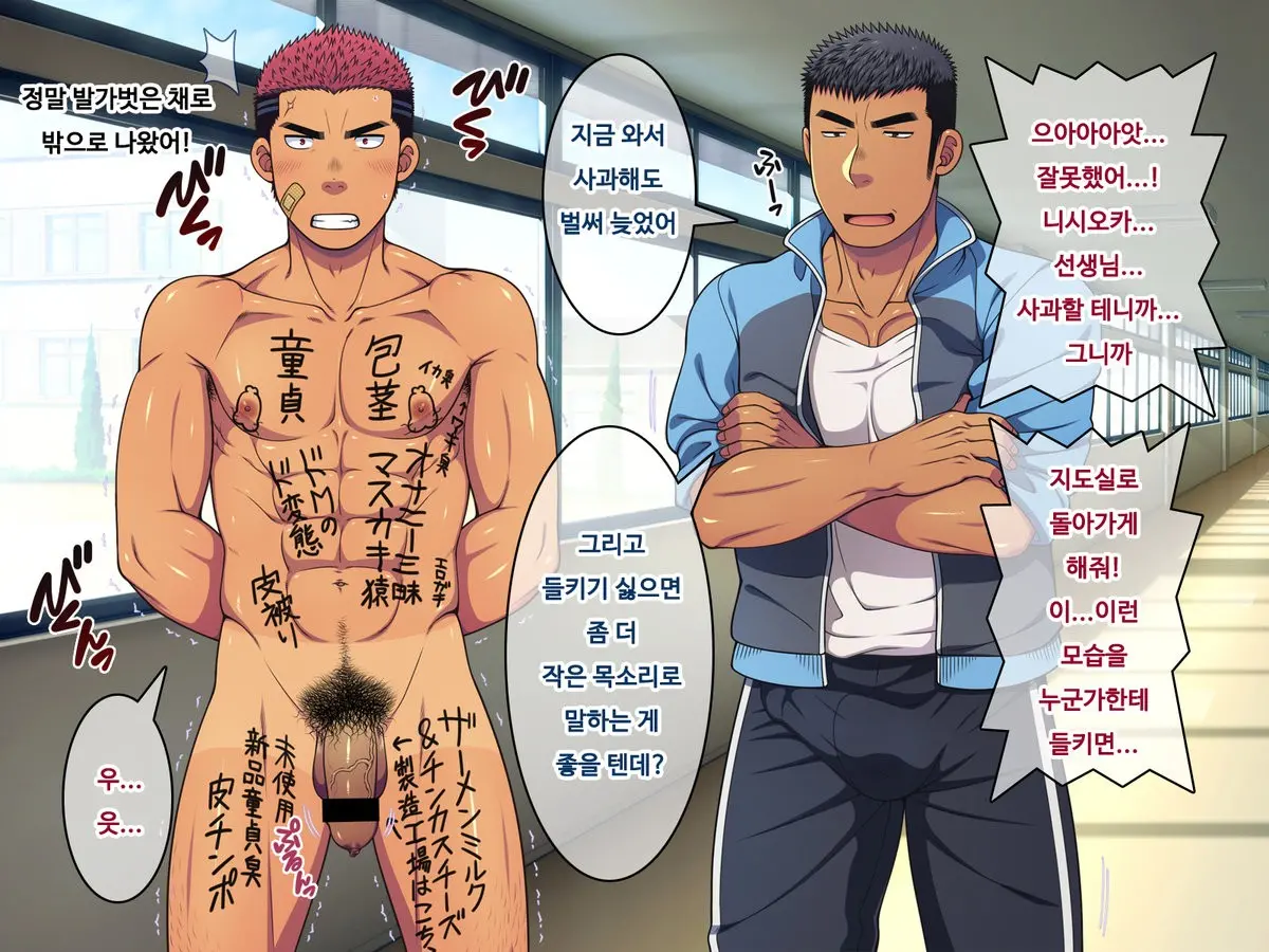 Saimin 50% Namaiki Na Yankee O Ishiki Sonomama De Karada Dake Ayatsureru You Ni Nattara